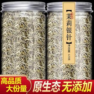 横县500g白毫银针绿茶茶叶 浓香型茉莉花茶叶毛尖2021新茶特级散装