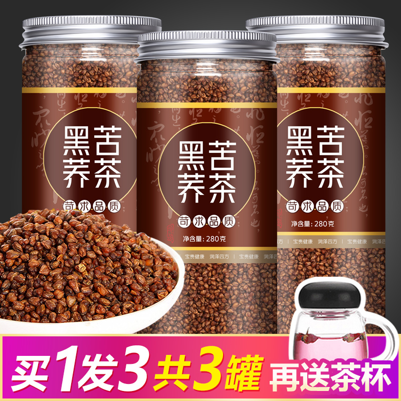 苦荞茶四川大凉山黑苦荞茶荞麦茶特级正品大麦生罐装苦芥