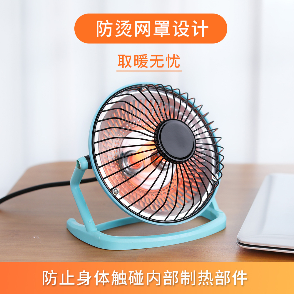 直供冬季4寸家用电暖器迷你铁艺小太阳取暖器便携式小型电热|ruв категории жизнь прибор, вентилятор отопителя/нагреватель - от Buy2taobao.com для оказания профессиональной услуги покупки агента Taobao