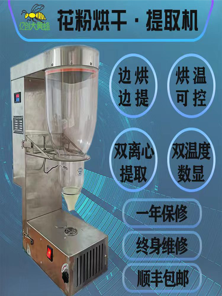 新型智能猕猴桃花粉精粉提纯机 超细精细粉提取机 器果农提粉设备