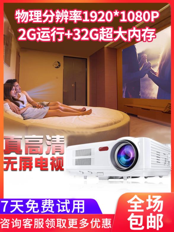 小型同步办公投影仪家用高清1080p4k屏幕布家庭影院商务苹果放大在类目 办公设备/耗材/相关服务, 投影机中 - 来自Buy2taobao.com提供专业的淘宝代购服务