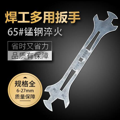 气瓶扳手二氧化碳乙炔专用氧气瓶阀门开关气割氩气通用多功能扳手