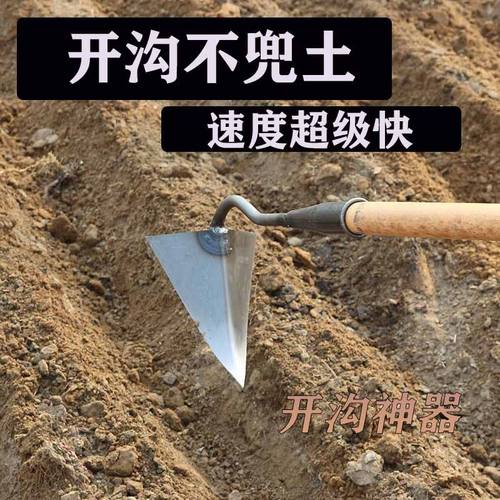 锰钢手拉犁三角锄开沟锄头种菜