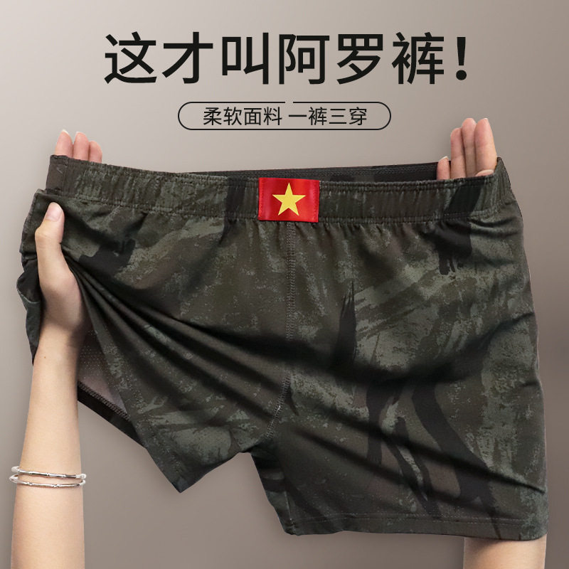 夏季迷彩网孔透气男士阿罗短裤