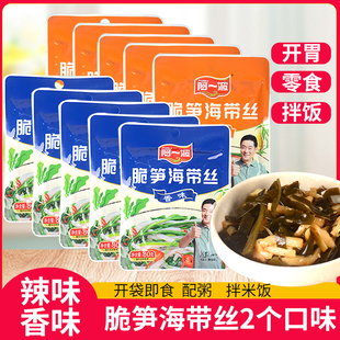 正品阿一波脆笋海带丝辣味香辣味开胃小菜腌制菜拌饭配粥开袋即食