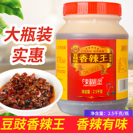 商用大瓶辣糊塗豆豉香辣王辣椒酱2.5kg拌饭拌面炒菜辣椒酱豆豉香