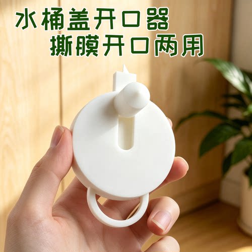 桶装水开盖器快速穿孔破盖口
