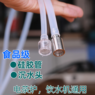 食品级硅胶水管集米饮水机7MM导管沉水接头9MM直径茶台抽水管