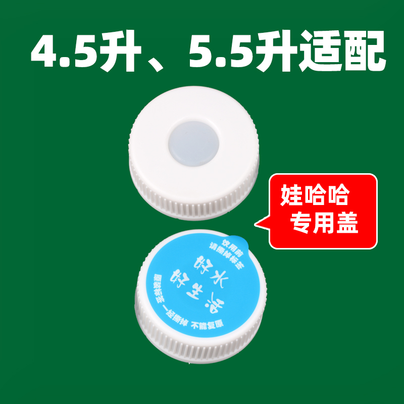 盖力宝水桶盖重复用聪明盖密封盖