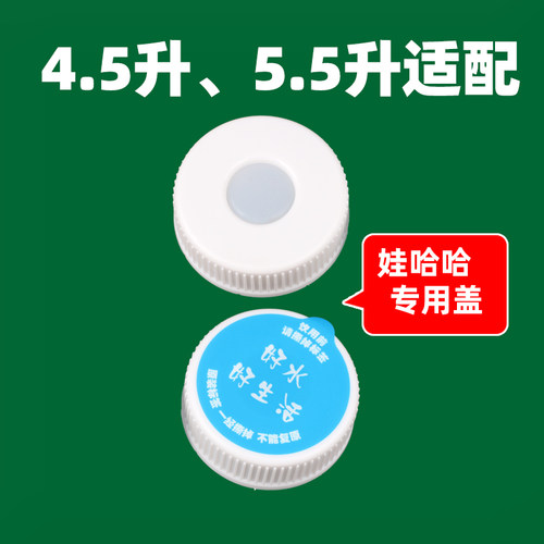 盖力宝水桶盖重复用聪明盖密封盖