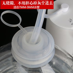 农夫山泉水桶防尘盖子集米饮水机7mm水管通用抽水器硅胶万能盖子