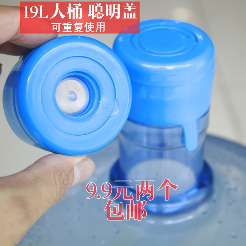 聪明盖重复使用矿泉水桶盖力宝