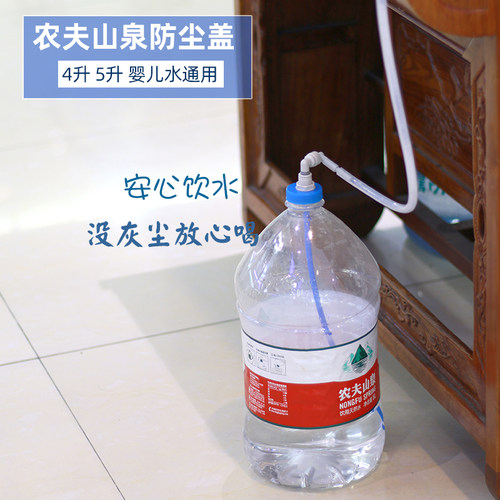 农夫山泉水桶防尘盖通用吸水