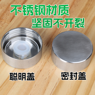 适用农夫山泉水桶盖子12升金属304不锈钢盖反复使用防裂开密封盖