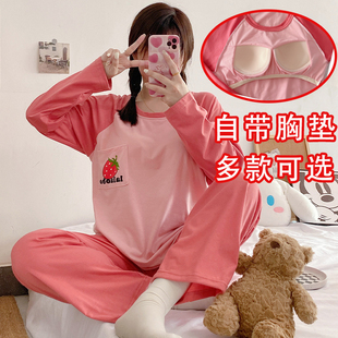 罗丽丝睡衣春秋季女款带胸垫一体长袖纯棉2024新款可外穿家居服两