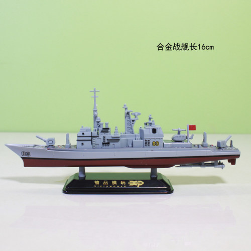 合金拼装巡洋舰战舰军舰真模型航模航空母舰摆件军事驱逐舰玩具