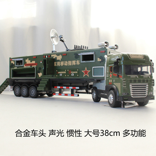 合金军事移动指挥车声光惯性儿童大号玩具车仿真车模集装箱模型