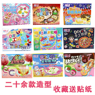 美添樂DIY手工食玩玩具糖玩新世界套裝 自制親自diy材料糖果零食