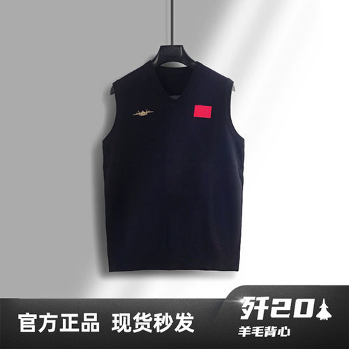 航展爆款男士背心羊毛歼20马甲