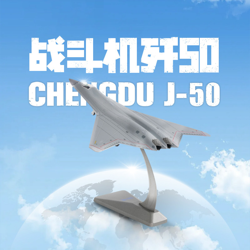 J-50仿真战斗机模型摆件