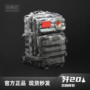 HK航空歼20户外战术双肩包男士 防水作战背包登山旅游包珠海航展
