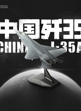 【新品】HK中航空官方J35aj35A歼35战斗机珠海航展航模型礼物
