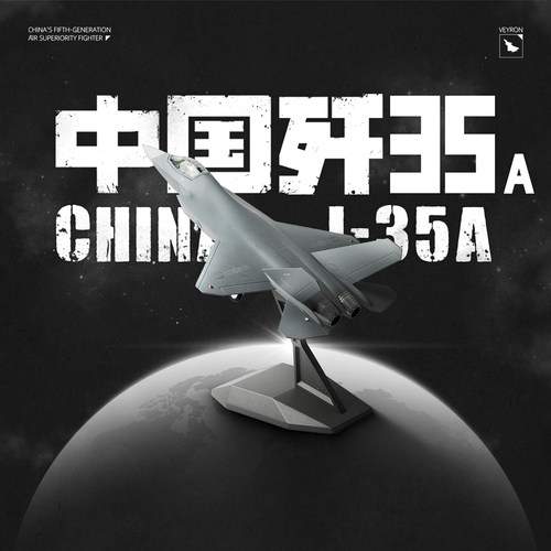 新型号首发歼35A战斗机模型合金