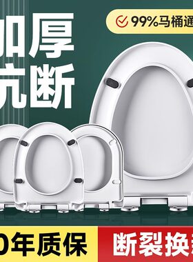 马桶盖家用通用加厚抗断坐便器盖板双层缓冲坐垫UV型厕所子母盖