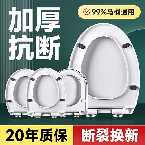 马桶盖家用通用加厚抗断坐便器盖板双层缓冲坐垫UV型厕所子母盖