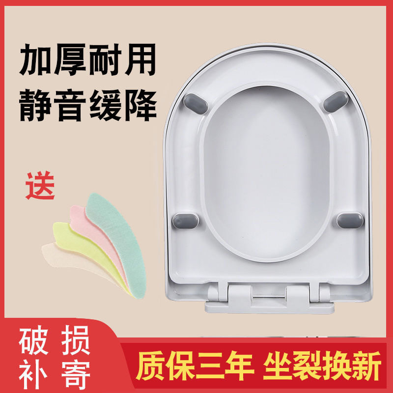 加厚 通用马桶盖家用 座便盖子普通坐便盖板