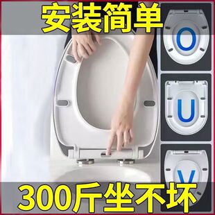 马桶盖子通用型坐便盖家用加厚耐用U型V型老式款座便坐便器盖板