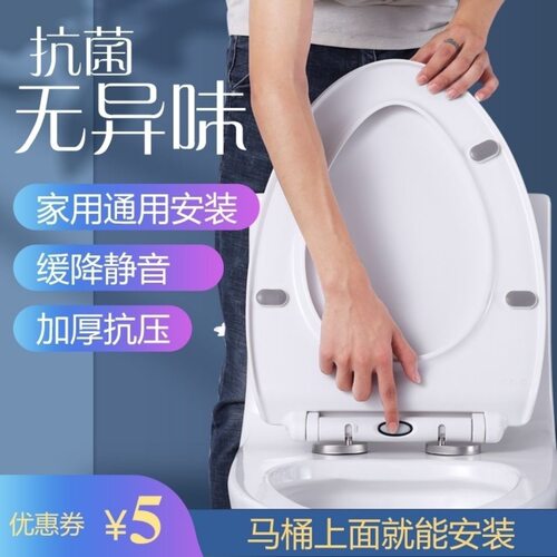 家用 通用加厚座便盖子老式U型VO上装抽水坐便器盖板配件 马桶盖