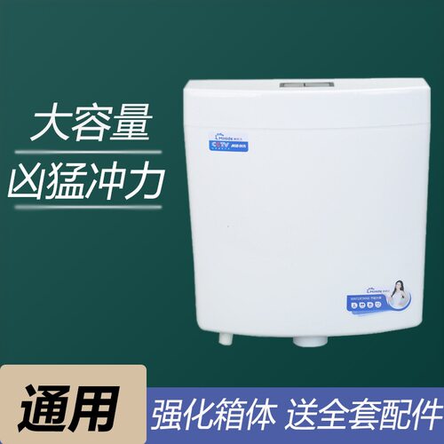 厂家生产家用马桶水箱卫生间蹲便器蹲厕大冲力节能加厚大容量