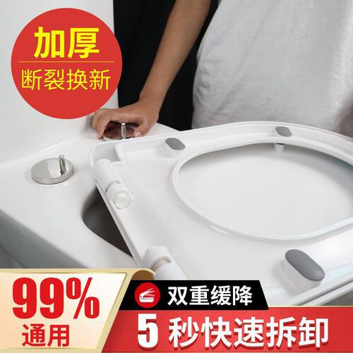 家用通用马桶盖加厚缓降老式坐便盖配件一键式u型ov上装马桶圈