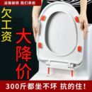 坐便盖v型马桶盖盖板加厚原装 马桶盖通用型家用马桶盖正品 老式