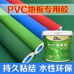 pvc地板胶水强力胶自粘地板革水泥地专用胶接缝防水防潮环保胶水