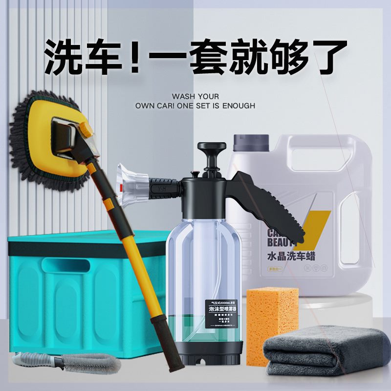 洗车工具全套家用清洗神器汽车精洗用品大全自己清洁刷车专用相佑