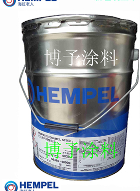 HEMPEL海虹老人牌丙烯酸面漆56360-50800消防管道红色油漆喷漆