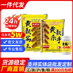 黄颡鱼饵窝王黄颡杀手开口粉鱼饵料打窝料野钓黄刺鱼黄骨蚯蚓套餐