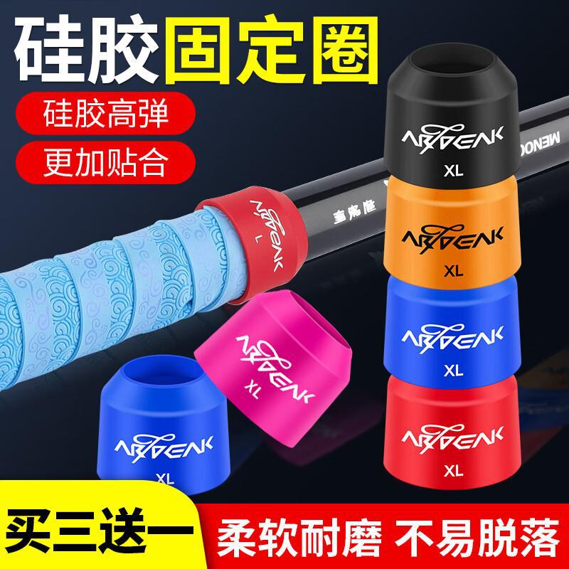 梦达鱼竿缠把带固定圈杆止竿止环硅胶前堵后堵保护套封口圈小配件图片