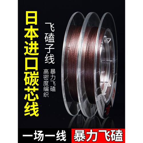 环盛 黑坑暴力进口飞磕线 0.2碳芯大力马 鲫鱼罗非专用子线pe碳线