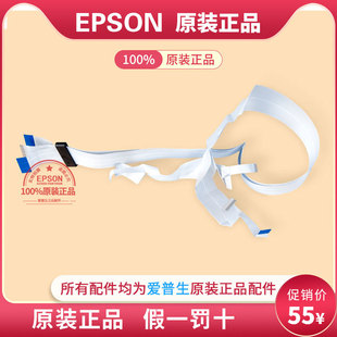 EPSON爱普生L15158L15146L6578L15168M15147L6558打印头缆排线