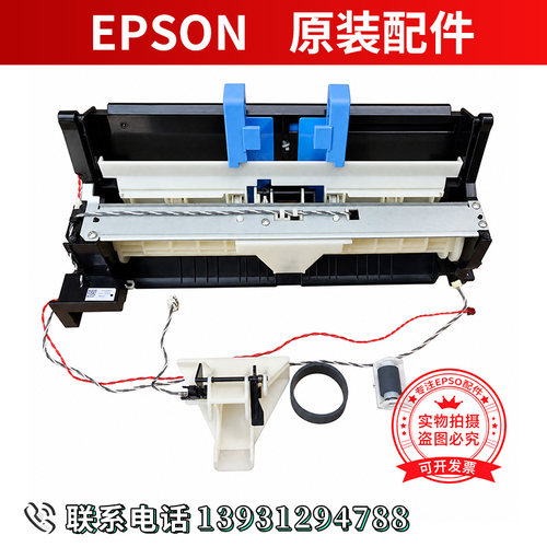 EPSON爱普生WF5290进纸器搓纸轮