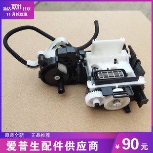 EPSON爱普生L4268L4266L4169L4165L4166L4168L4158吸墨泵清洁单元