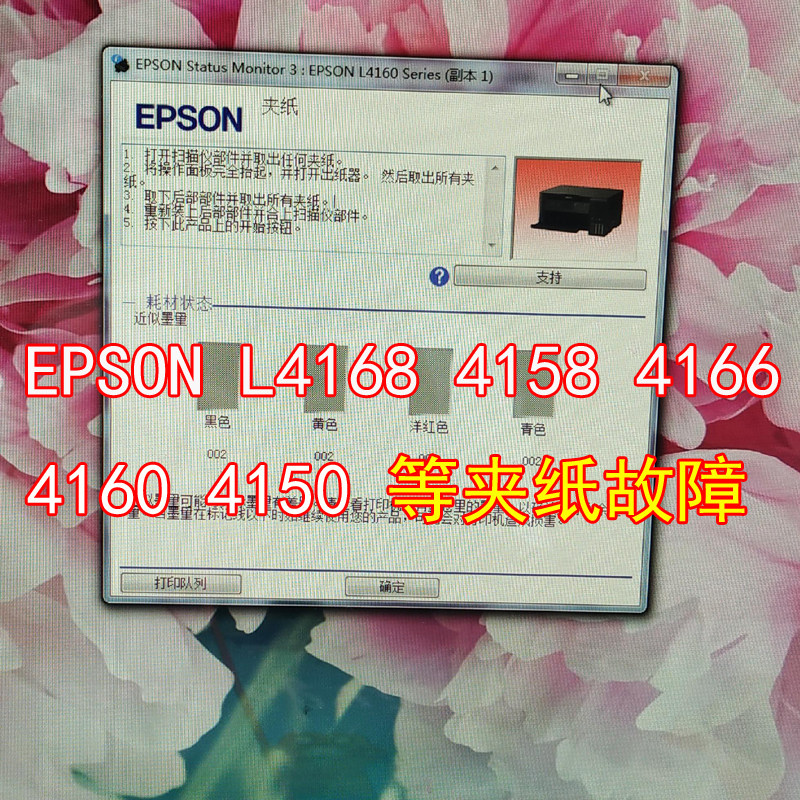 EPSON爱普生L4168L4158L3118L4160L315