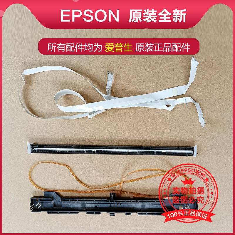 8690皮带8690扫描排线扫描排线