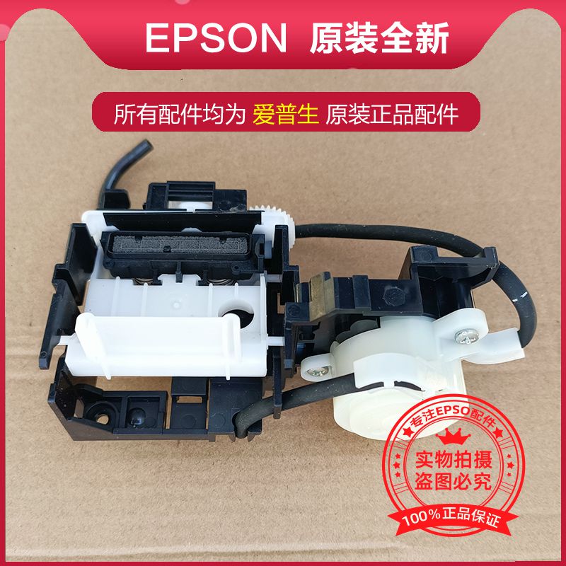 EPSON爱普生M2148M1178M3180M3148 M2178 M3178墨泵清洁单元 办公设备/耗材/相关服务 办公设备配件及相关服务 原图主图