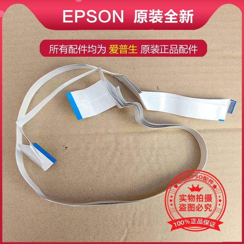 EPSON爱普生L11058头缆排线