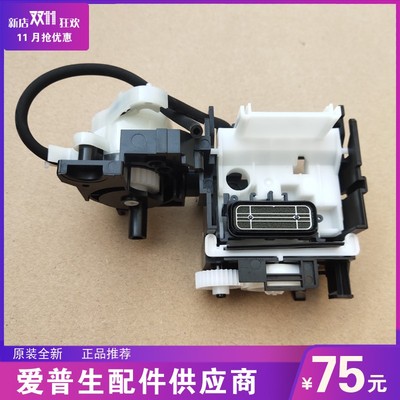 EPSON爱普生L3218吸墨泵L1218L1219L3258L5298L5198L3253清洁单元