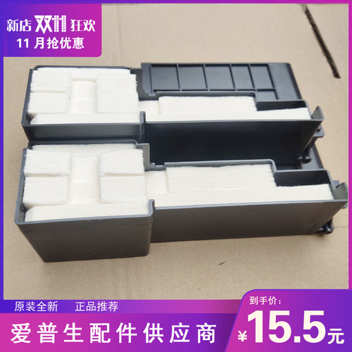 EPSON原装全新L310/360/365/130/313/363/301/303/350海绵废墨垫